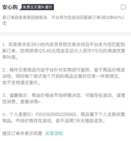 得物怎么看是不是个人卖家 得物个人卖家发货靠谱吗