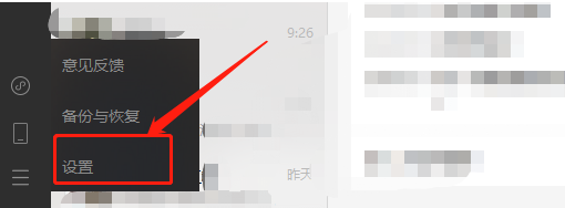 微信PC端自动登录怎么设置?微信PC端自动登录怎么关闭?