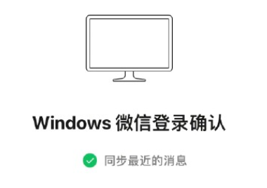 微信PC端自动登录怎么设置?微信PC端自动登录怎么关闭?