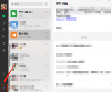 微信PC端自动登录怎么设置?微信PC端自动登录怎么关闭?