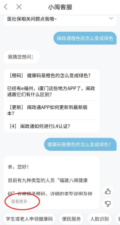 福建健康码橙色影响出行吗 福建健康码橙色如何变绿