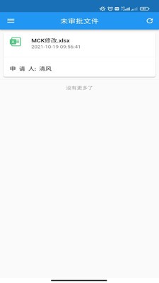 SDC文件管理系统