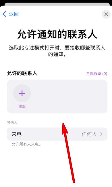 ios15恋爱模式有什么用？ios15左上角爱心恋爱模式怎么设置？