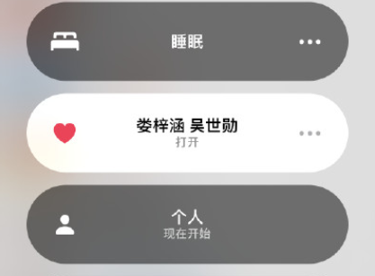 ios15恋爱模式有什么用？ios15左上角爱心恋爱模式怎么设置？