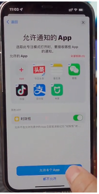 ios15恋爱模式有什么用？ios15左上角爱心恋爱模式怎么设置？