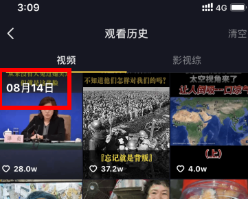 抖音观看历史加载慢怎么办？抖音观看历史清空了怎么恢复？