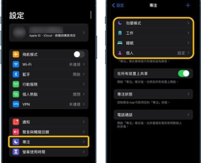 ios15专注模式怎么关闭退出？ios15专注模式怎么用？有什么用？