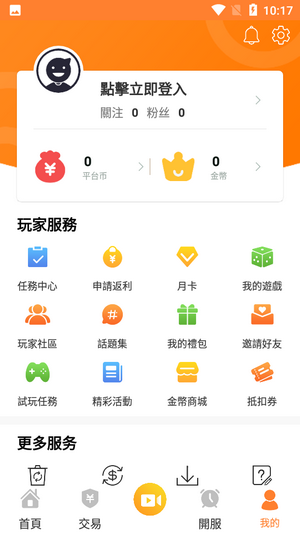 维游互娱WellGame