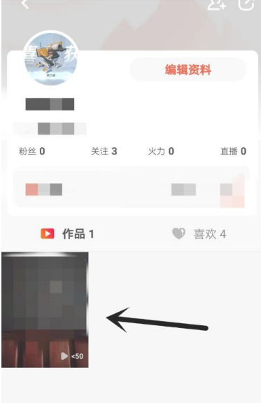 抖音火山版怎么删除自己的作品  抖音火山版删除自己的作品教程