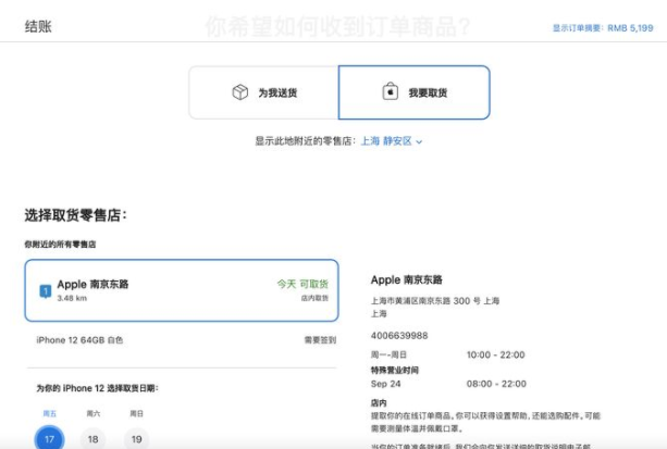 iPhone13发售日当天可以买到现货吗？iPhone13发售后多久实体店有货？