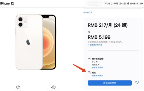 iPhone13发售日当天可以买到现货吗？iPhone13发售后多久实体店有货？