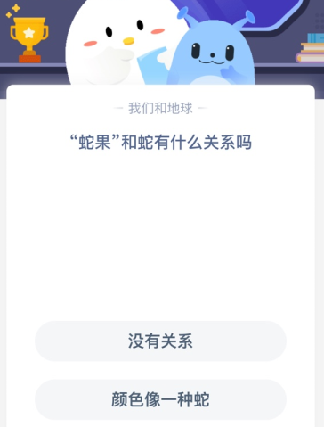 “蛇果”和蛇有什么关系吗？