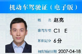 12123电子驾驶证申请不了是什么原因？交管12123电子驾驶证申领失败不通过怎么办？