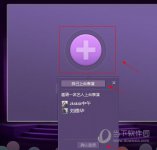 QT语音怎么直播 QT语音怎么做主播