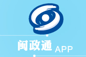 闽政通绑定的手机号换掉了怎么办？闽政通绑定的手机号注销了怎么办？