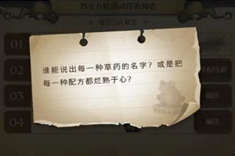 哈利波特魔法觉醒谁能说出巧克力蛙NPC位置在哪里 哈利波特魔法觉醒第五天巧克力蛙攻略