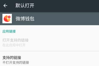 微博钱包提现钱去哪了 微博钱包怎么提现到微信