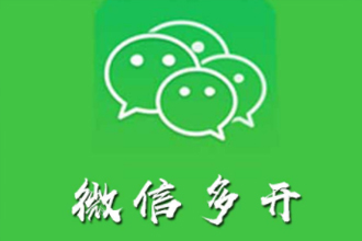 iPhone13微信可以分身吗？双开吗？iPhone13微信双开步骤图解