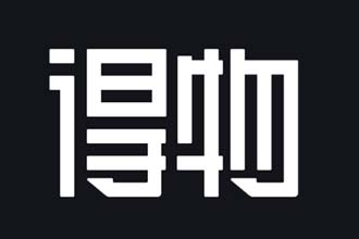 得物为什么学生认证不了 得物学生认证100元无门槛是真的吗