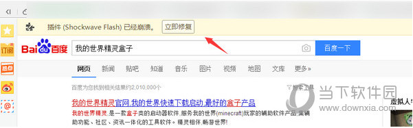 shockwave flash没有响应怎么办 shockwave flash未响应解决方法