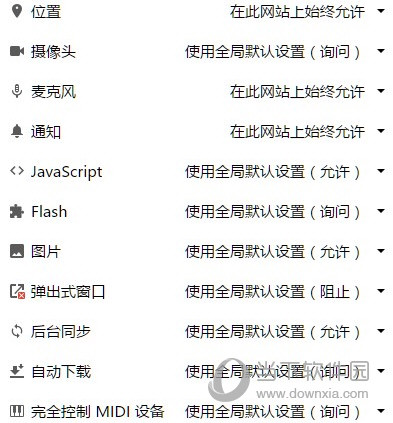 Chrome怎么清除缓存文件 Chrome缓存文件清除方法