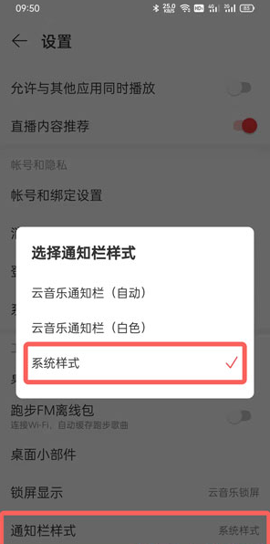 状态栏歌词怎么设置？状态栏歌词qq音乐怎么开？