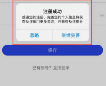 国家反诈中心服务器繁忙是怎么回事 国家反诈中心为什么注册不了