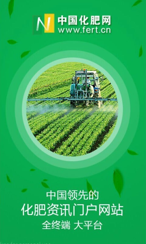 中国化肥网