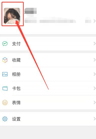 微信头像怎么缩小全图 微信头像缩小全图教程