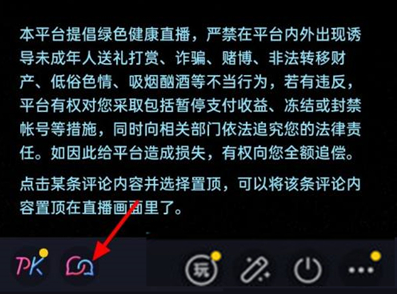 抖音6人、9人连麦怎么开通的？抖音六人、九人连麦直播教程图解