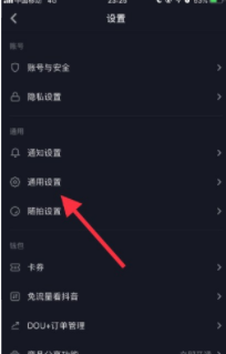 抖音合集在哪里可以看到？抖音合集怎么创建？