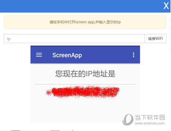 Screen怎么投屏电脑 投屏的方法介绍