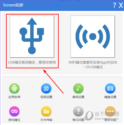 Screen怎么投屏电脑 投屏的方法介绍