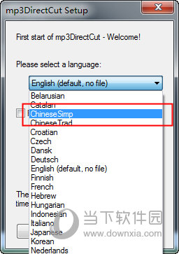 mp3DirectCut怎么设置中文 让你更好的使用软件
