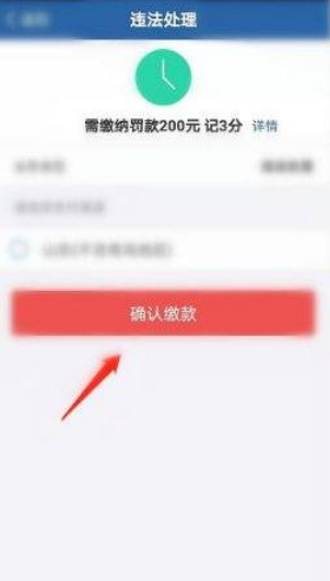 交管12123可以处理违章扣分吗 交管12123违章多久能查出来