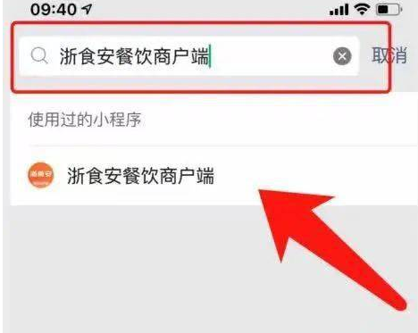 浙江外卖在线怎么注册?浙江外卖在线app注册方法步骤