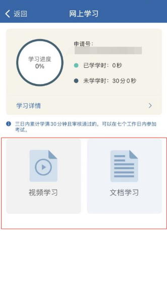 交管12123学法减分题库及答案 交管12123学法减分怎么用