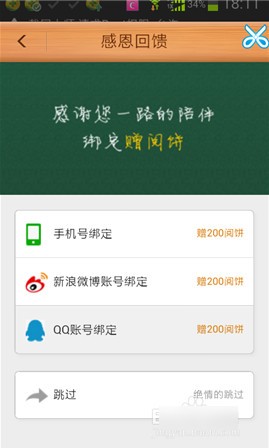爱读掌阅