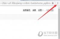 Chrome怎么清除缓存文件 Chrome缓存文件清除方法