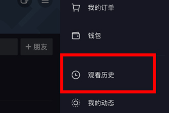 抖音历史记录怎么查2021？抖音历史记录可以看到半年前的抖音吗？