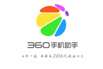 360手机助手哪些手机可以下载？适合下载360手机助手的手机型号推荐