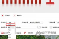 闪电电脑录音软件怎么录音电脑声音 录制方法介绍