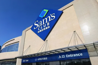 山姆会员商店会员卡办理多少钱？山姆会员商店没有会员卡可以进超市吗？