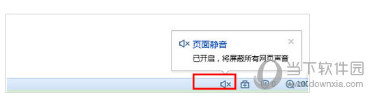 搜狗高速浏览器打开网页没有声音怎么办