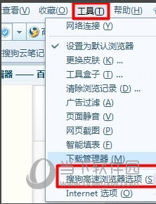 搜狗浏览器无痕模式怎么设置 无痕浏览怎么开启