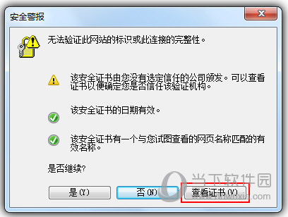 QQ浏览器证书错误怎么解决 QQ浏览器证书错误解决办法