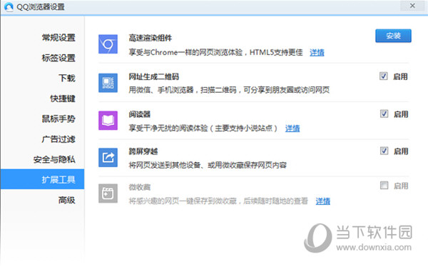 QQ浏览器怎么使用 QQ浏览器使用教程