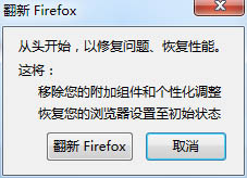 火狐浏览器怎么重置   firefox重置的方法与步骤