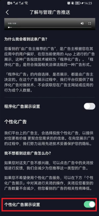 打开屏幕就弹出抖音广告怎么关闭？锁屏抖音广告关闭步骤流程