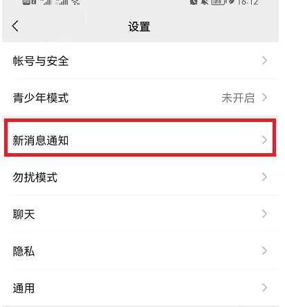 微信铃声怎么让对方听到？微信铃声怎么设置好听的声音？